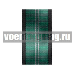 Лента к медали За безупречную службу 2 ст (ФСЖВ) (1 метр)