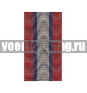 Лента к медали Ветеран боевых действий (1 метр)