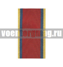 Лента к медали 90 лет Вооруженных сил (КПРФ) (1 метр)