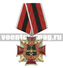 Медаль 60 лет Трубопроводным войскам России (красный крест с лучами, 2 накладки, заливка смолой)