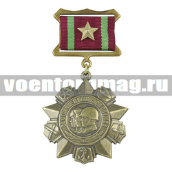 Медаль За отличие в воинской службе 1 ст. (зол)