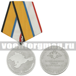 Медаль За возвращение Крыма 20.02.14-18.03.14 (МО РФ),  с бланком удостоверения