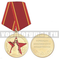 Медаль 95 лет Октябрьской революции 1917-2012 (Мир - народам, земля - крестьянам, заводы - рабочим)