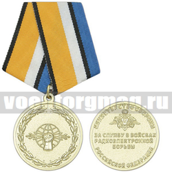Медаль За службу в войсках радиоэлектронной борьбы (МО РФ),  с бланком удостоверения