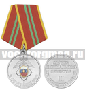 Медаль За отличие в военной службе 2 ст (служба специальных объектов при президенте России)