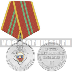 Медаль За отличие в военной службе 2 ст (служба специальных объектов при президенте России),  с бланком удостоверения
