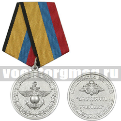 Медаль За отличие в учениях (МО РФ),  с бланком удостоверения