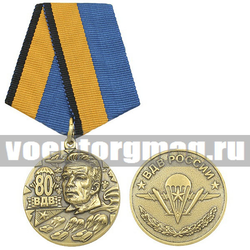 Медаль 80 лет ВДВ (с изображением В.Ф. Маргелова), с бланком удостоверения