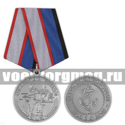 Медаль 305 лет Морской пехоте (Где мы, там - победа!) 1705-2010,  с бланком удостоверения