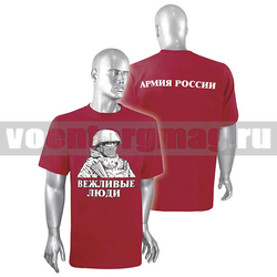 Футболка красная Вежливые люди (Спецназовец) на спине - Армия России (надпись белой краской)