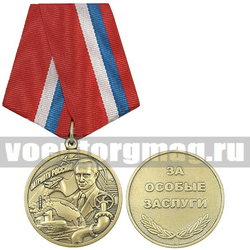 Медаль Патриоту России (За особые заслуги),  с бланком удостоверения