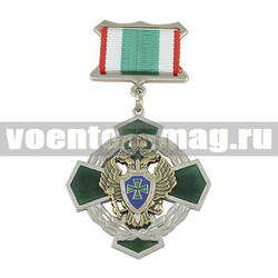 Медаль За отличие в пограничной службе 2 ст.