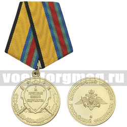 Медаль За укрепление боевого содружества (МО 2009 г.),  с бланком удостоверения