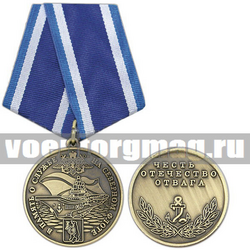 Медаль В память о службе на Северном флоте (Честь Отечество Отвага)