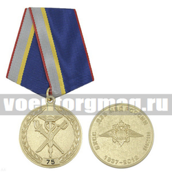 Медаль 75 лет БХСС-ОБЭП-ДЭБ МВД России