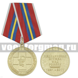 Медаль 90 лет Медицинской службе МВД России (1921-2011),  с бланком удостоверения