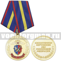 Медаль 95 лет Уголовному розыску МВД РФ (1918-2013),  с бланком удостоверения