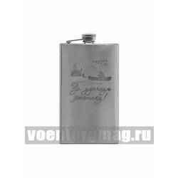 Фляга нерж/ст с лазерной гравировкой За удачную рыбалку!