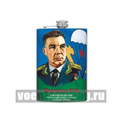 Фляга нерж/ст с цветным рисунком ВДВ / Никто кроме нас / Маргелов В.Ф.