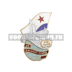 Значок За дальний поход Б-36 1962-2002 г. (ПЛ на волнах на земном шаре) горячая эмаль