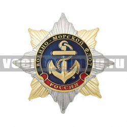 Значок Орден-звезда ВМФ (якорь), с  накладкой