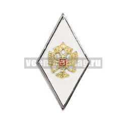 Значок Ромб ВА / ВУ обр. 2007 г. (белый с серебр. кантом - высшая военная оперативно-тактическая подготовка) хол.эм.
