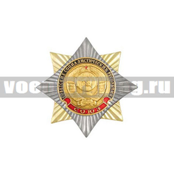 Значок Орден-звезда СССР (с накладкой)