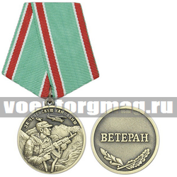 Медаль За Чеченскую Кампанию (Ветеран), с бланком удостоверения