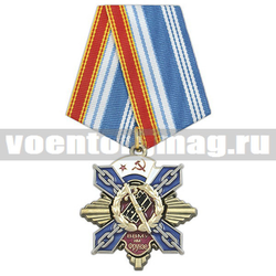 Медаль ВВМУ им. Фрунзе