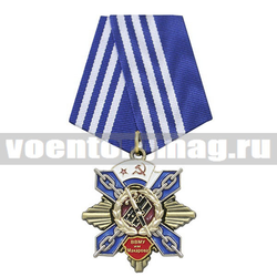 Медаль ВВМУ им. Макарова, с бланком удостоверения