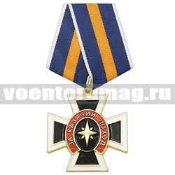 Медаль За казачий поход,  с бланком удостоверения