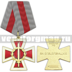 Медаль За спецоперацию (казачьи войска)