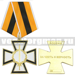 Медаль За честь и верность (казачьи войска),  с бланком удостоверения