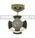 Медаль За заслуги Октябрьская железная дорога (почетный работник)