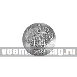 Пуговица Россельхознадзор 22 мм, серебряная (металл)