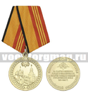 Медаль За участие в военном параде в ознаменование 70-летия Победы в ВОВ 1941-1945 (МО РФ)