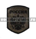 Нашивка Россия (5-уг. с гербом), полевая (вышитая)