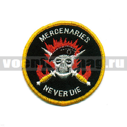 Нашивка Mercenaries never die (череп в черном берете) (вышитая)