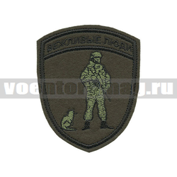 Нашивка Вежливые люди (щит), полевая (вышитая)