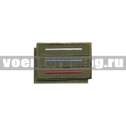 Нашивка Флаг РФ 40x60 мм (триколор на оливковом фоне) на липучке (вышитая)
