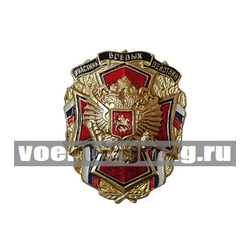 Значок Участник боевых действий (с орлом РФ)