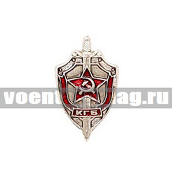Значок КГБ (щит и меч), высота 2,2, миниатюрный (серебряный), на пимсе