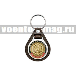 Брелок с эмблемой на виниловой подкладке  Войска РХБЗ (эмблема нового образца)