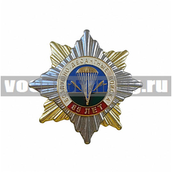 Значок Орден-звезда 85 лет ВДВ (с накладкой)