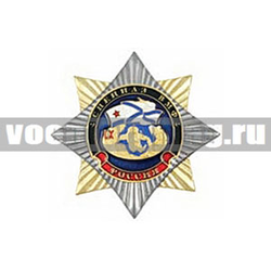 Значок Орден-звезда Спецназ ВМФ (водолаз на фоне глобуса с флагами), с накладкой