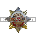 Значок Орден-звезда Победа (с орденом Отечественной войны), с накладкой