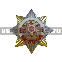 Значок Орден-звезда Победа (с орденом Отечественной войны), с накладкой