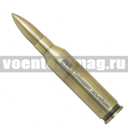Зажигалка Пуля (высота 14,5 см) Военная разведка (Побеждают сильнейшие!)