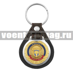Брелок с эмблемой на виниловой подкладке РВВДКУ, Россия