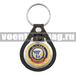 Брелок с эмблемой на виниловой подкладке 98 гв ВДД, Россия